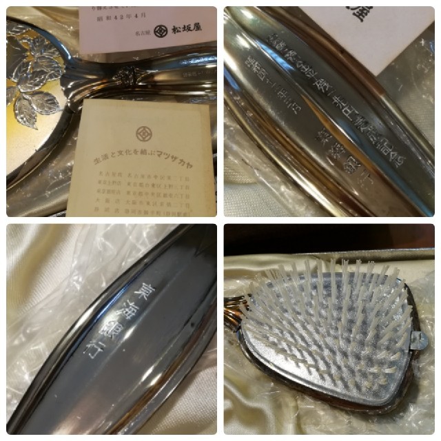 ✨東海銀行記念品 昭和42年 手鏡&ブラシセット♪ レディースのファッション小物(ミラー)の商品写真