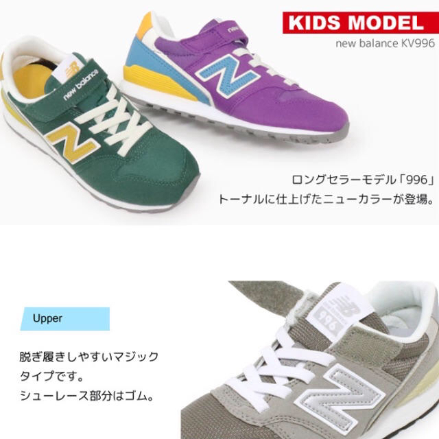 New Balance(ニューバランス)のニューバランス KV996 レディースの靴/シューズ(スニーカー)の商品写真