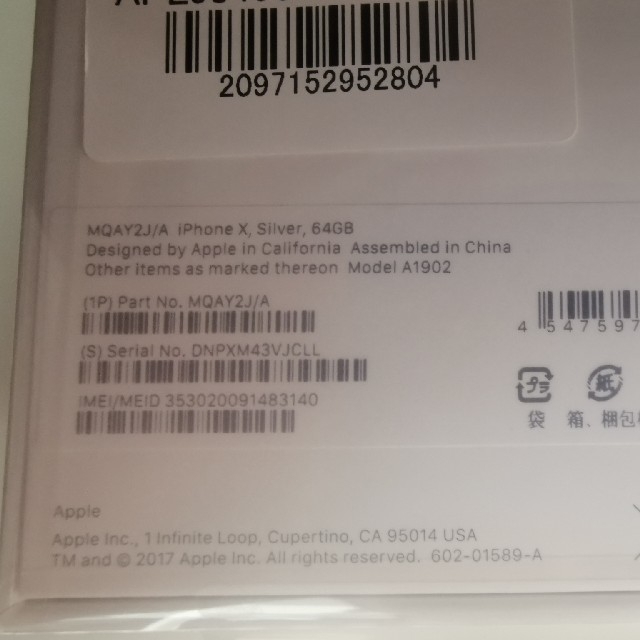 iPhoneX 64GB Silver docomo