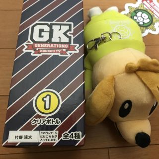 ジェネレーションズ(GENERATIONS)のGENE高 クレーンゲーム 片寄涼太 クリアボトル パスケース セット(キャラクターグッズ)