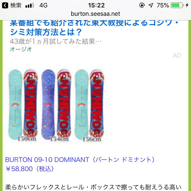 BURTON バートン 板