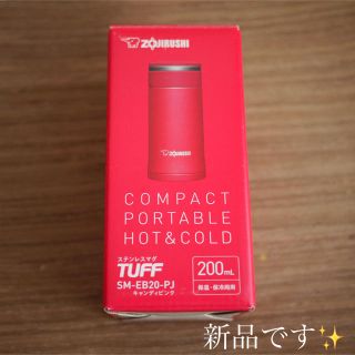 ゾウジルシ(象印)の新品！象印ステンレスマグ キャンディピンク(水筒)