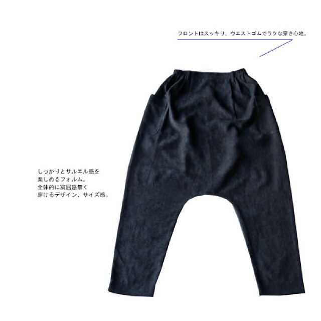 antiqua(アンティカ)のデザインサルエルパンツ レディースのパンツ(サルエルパンツ)の商品写真