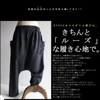 アンティカ(antiqua)のデザインサルエルパンツ(サルエルパンツ)