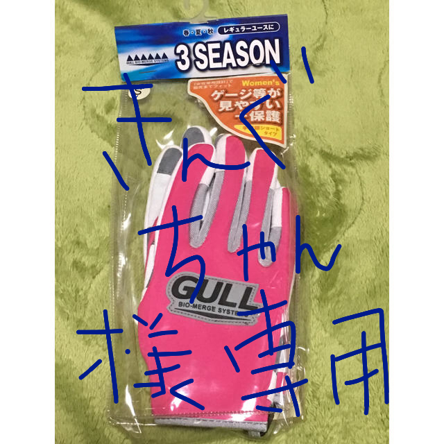 GULL(ガル)のGULLダイビンググローブ スポーツ/アウトドアのスポーツ/アウトドア その他(マリン/スイミング)の商品写真