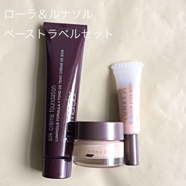 LUNASOL(ルナソル)のルナソル＆ローラ ベースミニミニセット コスメ/美容のベースメイク/化粧品(その他)の商品写真