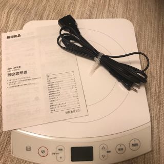 ムジルシリョウヒン(MUJI (無印良品))の無印良品 IH卓上調理器(調理機器)