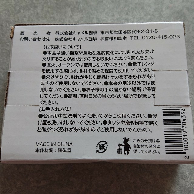 KALDI(カルディ)のこむこ様専用  カルディ ネコの日バッグより  ティートレイ2個のみ  インテリア/住まい/日用品のキッチン/食器(食器)の商品写真