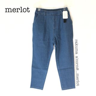 メルロー(merlot)のメルロー テーパードデニムパンツ ＊ブルー(デニム/ジーンズ)