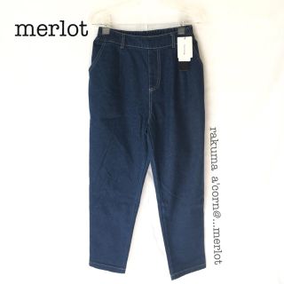 メルロー(merlot)のメルロー テーパードデニムパンツ ＊ネイビー(デニム/ジーンズ)