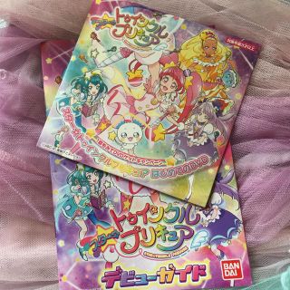 バンダイ(BANDAI)のスタートゥインクルプリキュア非売品DVDデビューガイドブック変身ダンスレッスン付(キッズ/ファミリー)