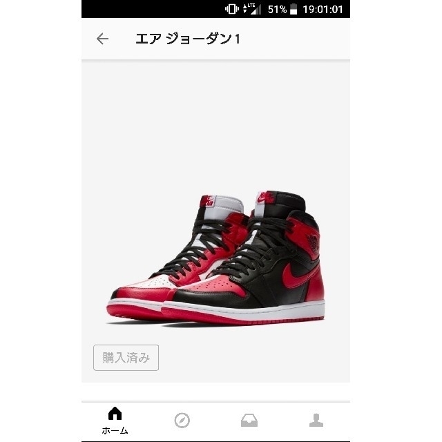 NIKE(ナイキ)の即発送可！air jordan 1 homage to home 25.5 メンズの靴/シューズ(スニーカー)の商品写真