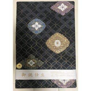 ニシジン(西陣)の西陣　佐々木染織謹製　九寸名古屋帯　唐織　花菱文　新品未使用(帯)