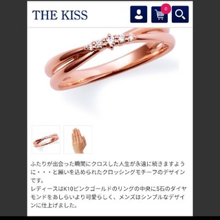 ザキッス(THE KISS)のダイヤピンクゴールドリング　指輪と保証書のみ(リング(指輪))
