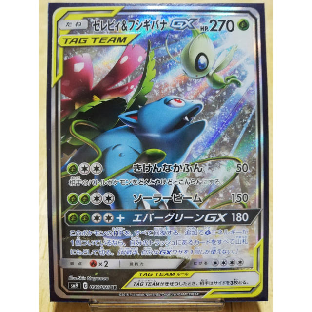 ポケモン ヒロム様専用セレビィ フシギバナgx Sr 絵柄違いの通販 By The Shop ポケモンならラクマ ポケモン ヒロム様専用セレビィ フシギバナgx Sr 絵柄違いの通販 By The Shop ポケモンならラクマ