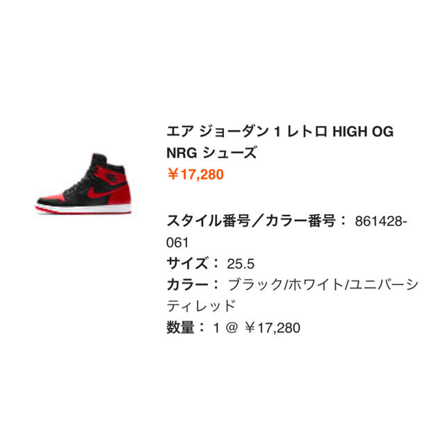 NIKE(ナイキ)のNIKE AIR JORDAN1 HOMAGE TO HOME 25.5cm メンズの靴/シューズ(スニーカー)の商品写真