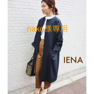 イエナ(IENA)の新品⭐️定価33480円 IENA/イエナ クリスタルオックスノーカラーコート (スプリングコート)