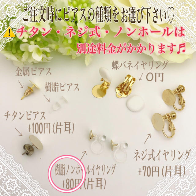 yuma様【32】【35】ノンホール樹脂イヤリング ハンドメイドのアクセサリー(イヤリング)の商品写真