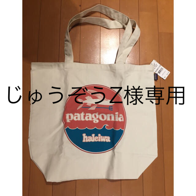 patagonia(パタゴニア)のPatagonia パタゴニア トートバッグ メンズのバッグ(トートバッグ)の商品写真