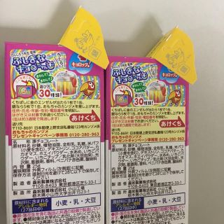 モリナガセイカ(森永製菓)のチョコボール 銀のエンゼル 2枚(その他)