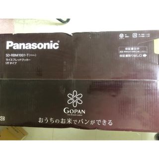 パナソニック(Panasonic)のパナソニックホームベーカリー(ホームベーカリー)