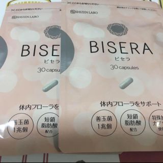 シセイドウ(SHISEIDO (資生堂))のBISERA ビゼラ(ダイエット食品)