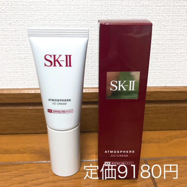 SK-II エスケーツー アトモスフェア ccクリーム