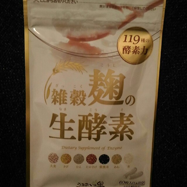 雑穀　麹の生酵素 コスメ/美容のダイエット(ダイエット食品)の商品写真