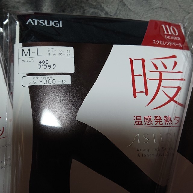 Atsugi(アツギ)のタイツ3セット レディースのレッグウェア(タイツ/ストッキング)の商品写真