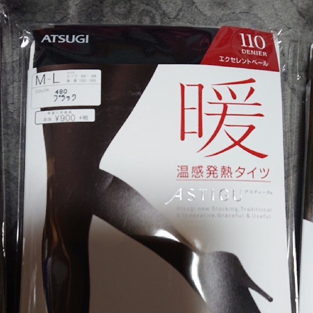 Atsugi(アツギ)のタイツ3セット レディースのレッグウェア(タイツ/ストッキング)の商品写真