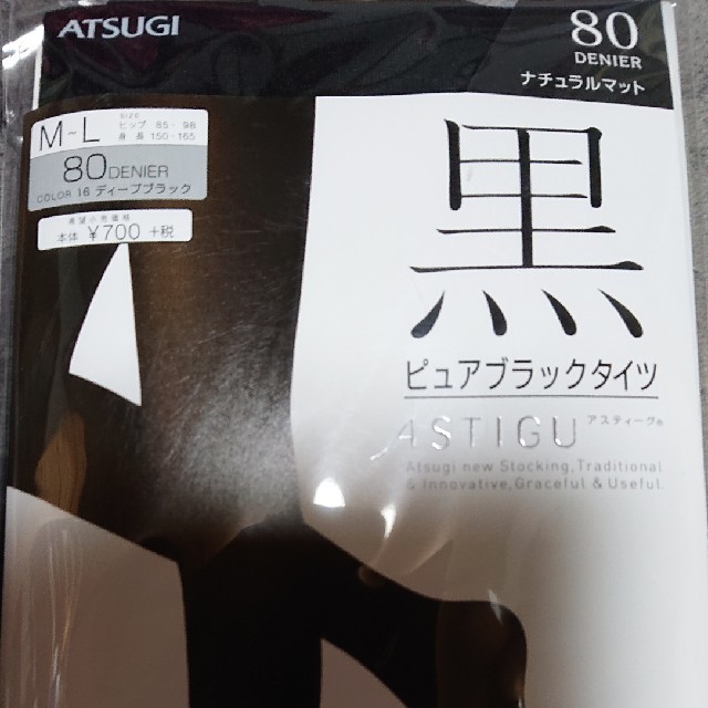 Atsugi(アツギ)のタイツ3セット レディースのレッグウェア(タイツ/ストッキング)の商品写真