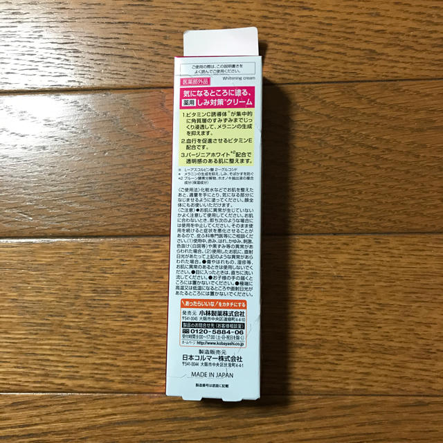 小林製薬(コバヤシセイヤク)のお値下げ！シミ対策クリーム  未使用 コスメ/美容のコスメ/美容 その他(その他)の商品写真