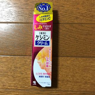 コバヤシセイヤク(小林製薬)のお値下げ！シミ対策クリーム  未使用(その他)