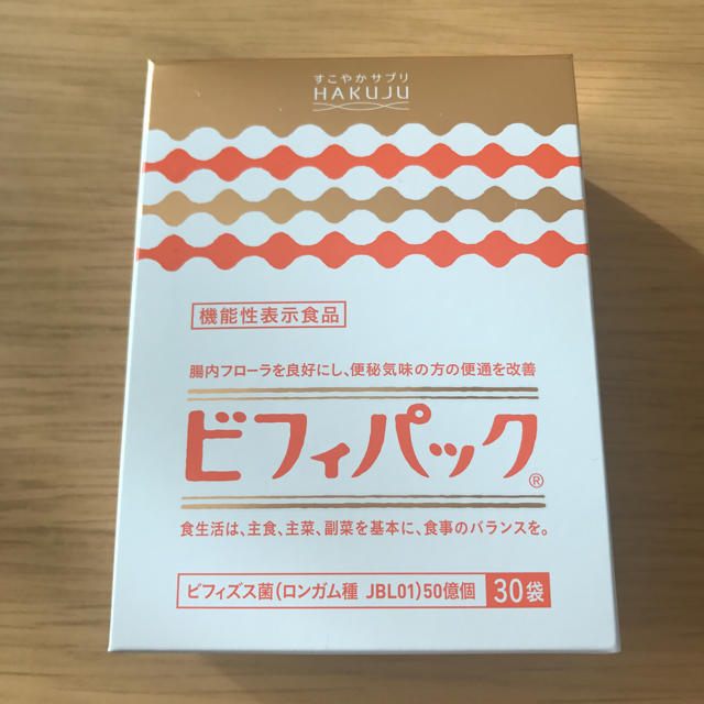 【新品未開封】白寿 ハクジュ ビフィパック 食品/飲料/酒の健康食品(その他)の商品写真