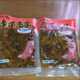 辛子高菜2袋セット(漬物)