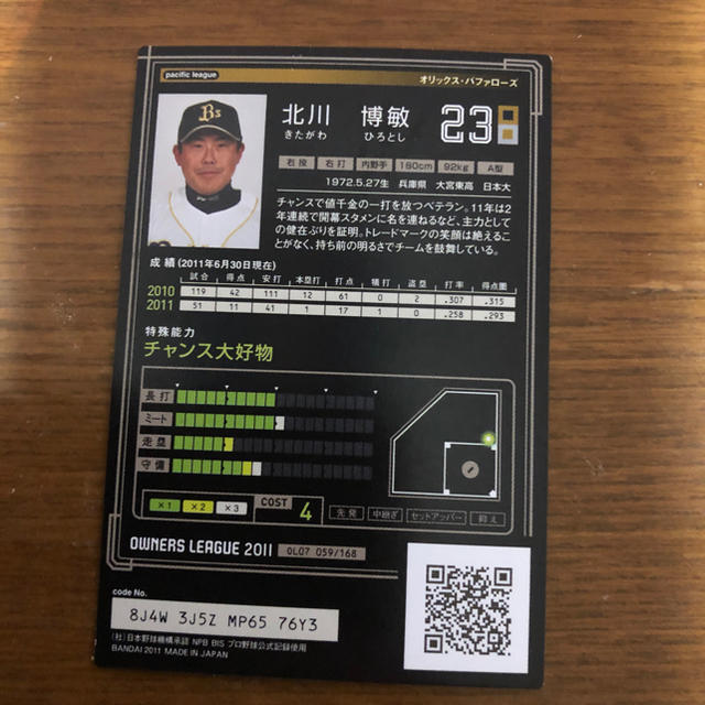 オリックス・バファローズ(オリックスバファローズ)の北川博敏カード スポーツ/アウトドアの野球(記念品/関連グッズ)の商品写真