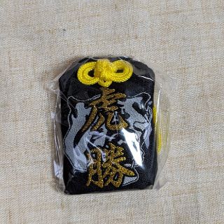 阪神タイガース　御守（鳥谷選手）　※新品未使用(応援グッズ)