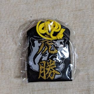 阪神タイガース　お守り（能見選手）　※新品未使用(応援グッズ)