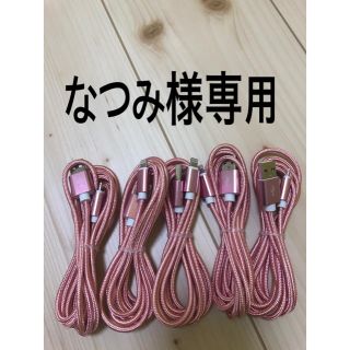 アイフォーン(iPhone)の2m iPhone充電ケーブル(バッテリー/充電器)