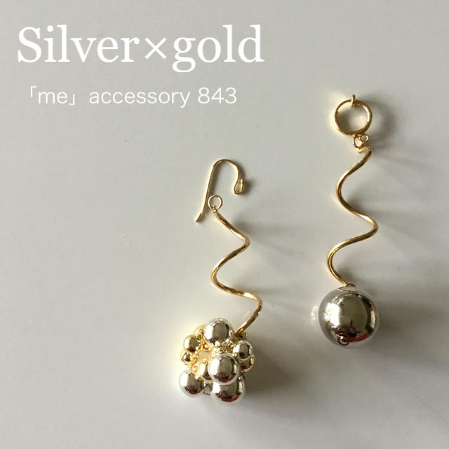 UNITED ARROWS(ユナイテッドアローズ)の843  ゴールド×シルバー  ピアス/イヤリング レディースのアクセサリー(イヤリング)の商品写真