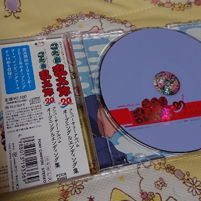 【処分価格】忍たま乱太郎 CD エンタメ/ホビーのCD(アニメ)の商品写真