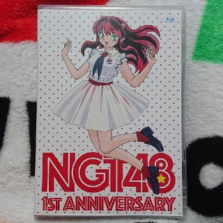 エヌジーティーフォーティーエイト(NGT48)のNGT48 1st ANNIVERSARY ブルーレイ(その他)