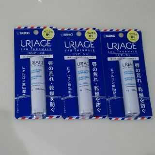 ユリアージュ(URIAGE)のユリアージュ リップクリーム バニラの香り ３本セット(リップケア/リップクリーム)