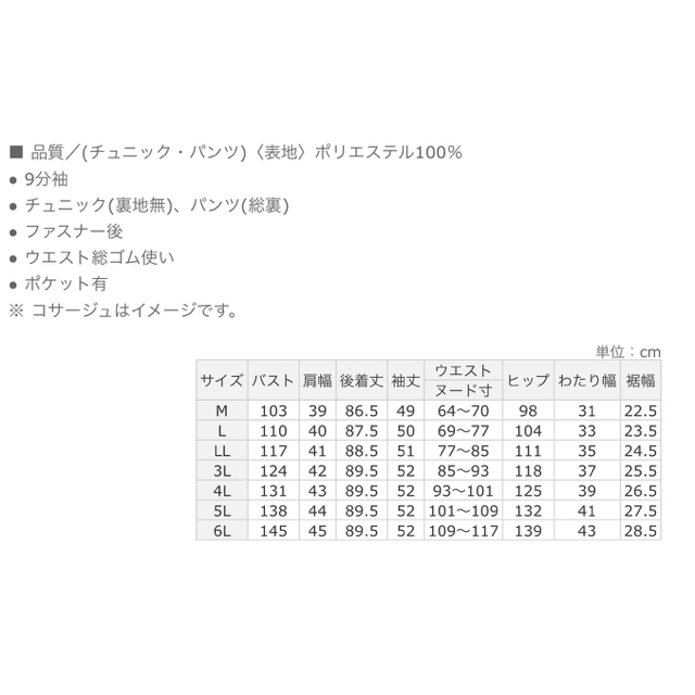 スーツ5L 6L 大きいサイズ ブラックフォーマル スーツ チュニック＆パンツ