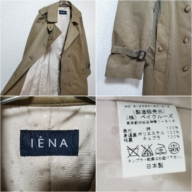 IENA イエナ トレンチコート