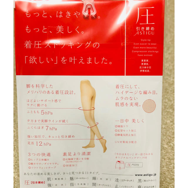 Atsugi(アツギ)のアツギ ストッキング 3足セット レディースのレッグウェア(タイツ/ストッキング)の商品写真