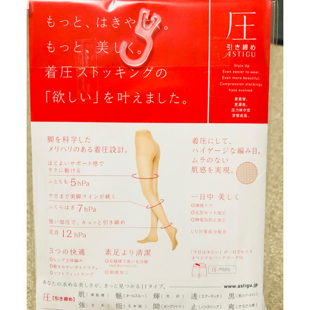 Atsugi(アツギ)のアツギ ストッキング 3足セット レディースのレッグウェア(タイツ/ストッキング)の商品写真