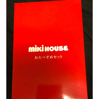 ミキハウス(mikihouse)のミキハウス おたべぞめセット(離乳食器セット)