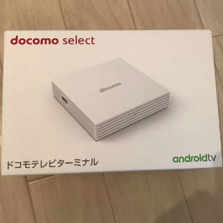 エヌティティドコモ(NTTdocomo)のドコモターミナル【新品】(その他)