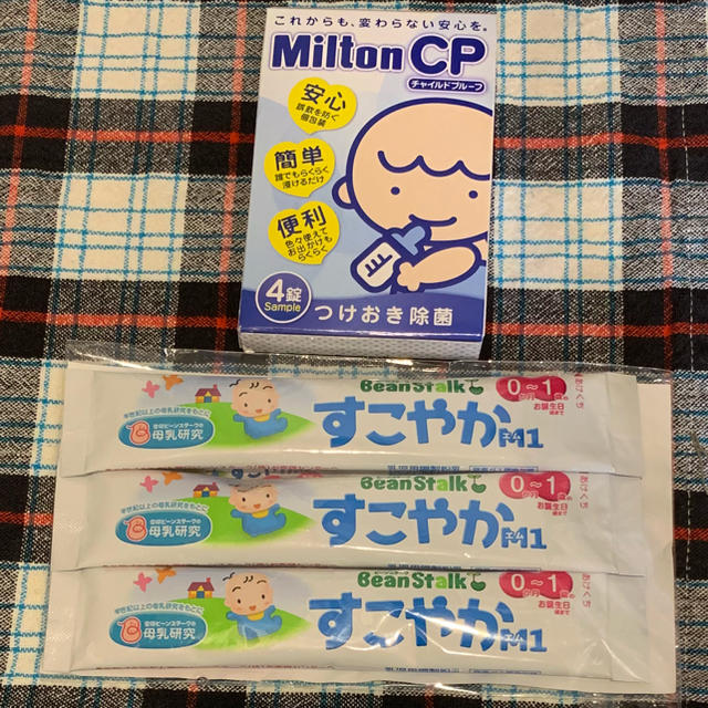 すこやかM1 粉ミルク 19本 おまけミルトン キッズ/ベビー/マタニティの授乳/お食事用品(その他)の商品写真